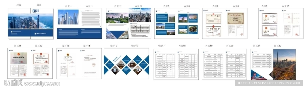 中建鼎正项目管理有限公司