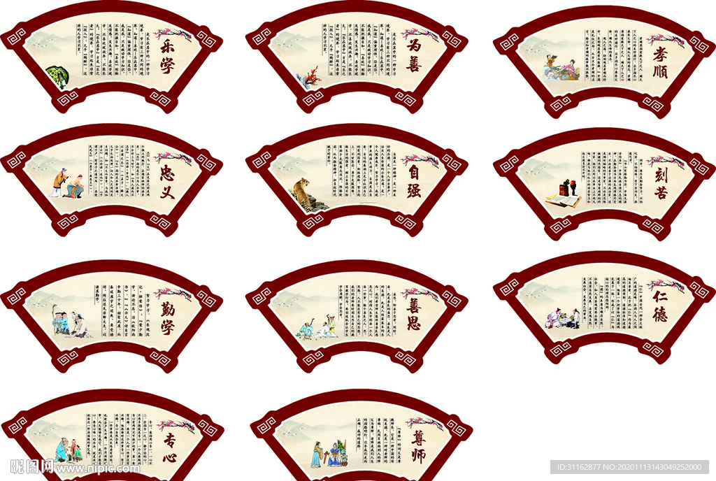 校园传统文化