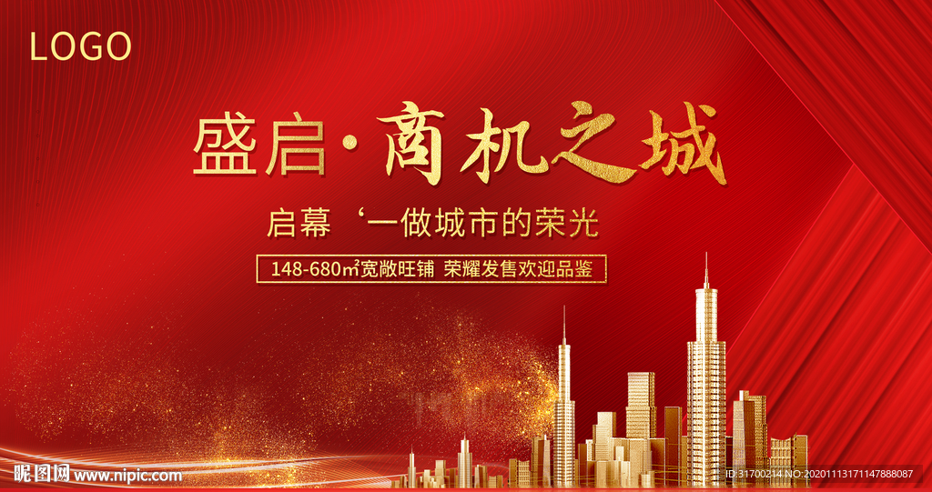 地产海报 房地产 高端地产