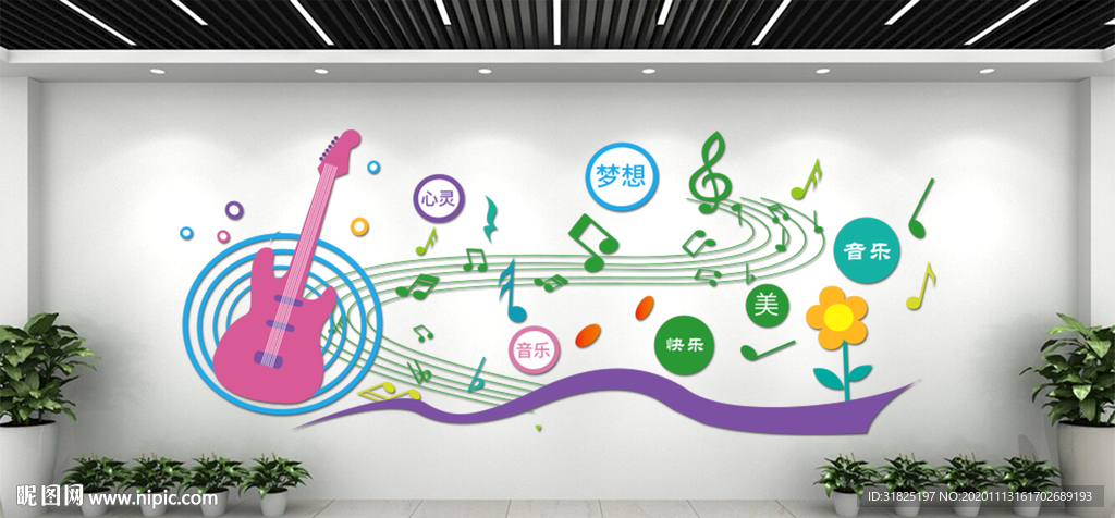 学校音乐教室文化墙
