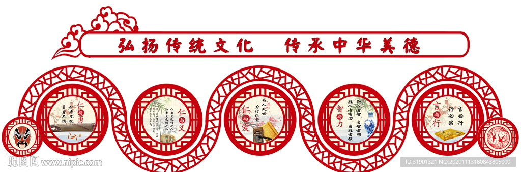 中华传统文化