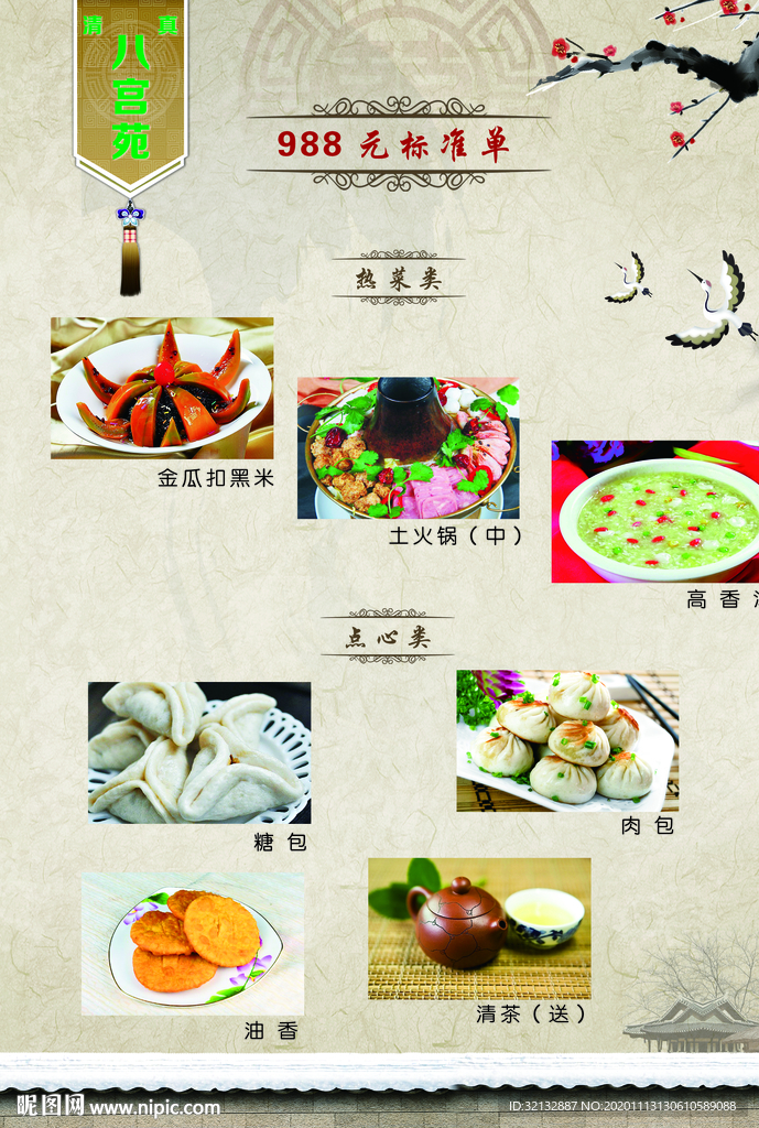 菜单