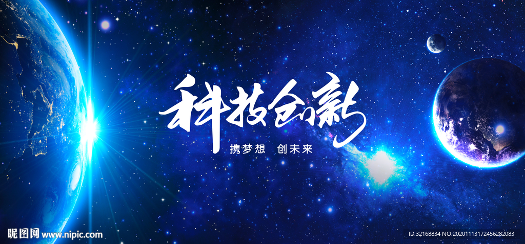 星空