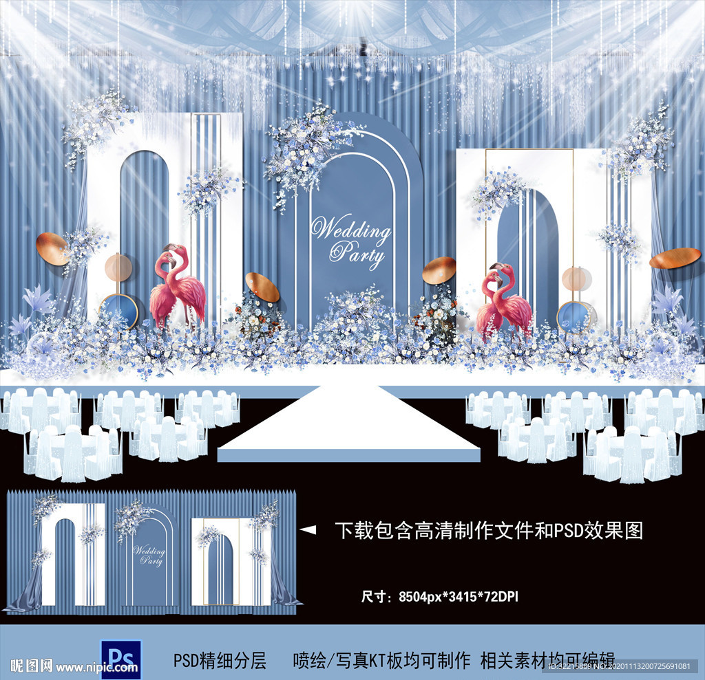 蓝白色泰式婚礼舞台设计