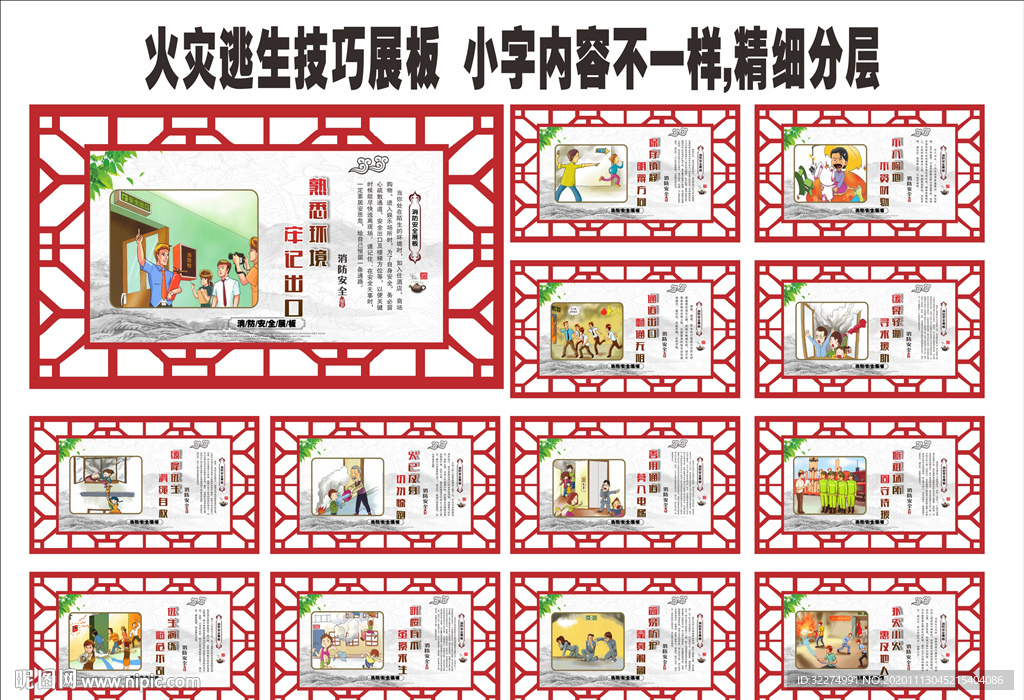 消防逃生标语