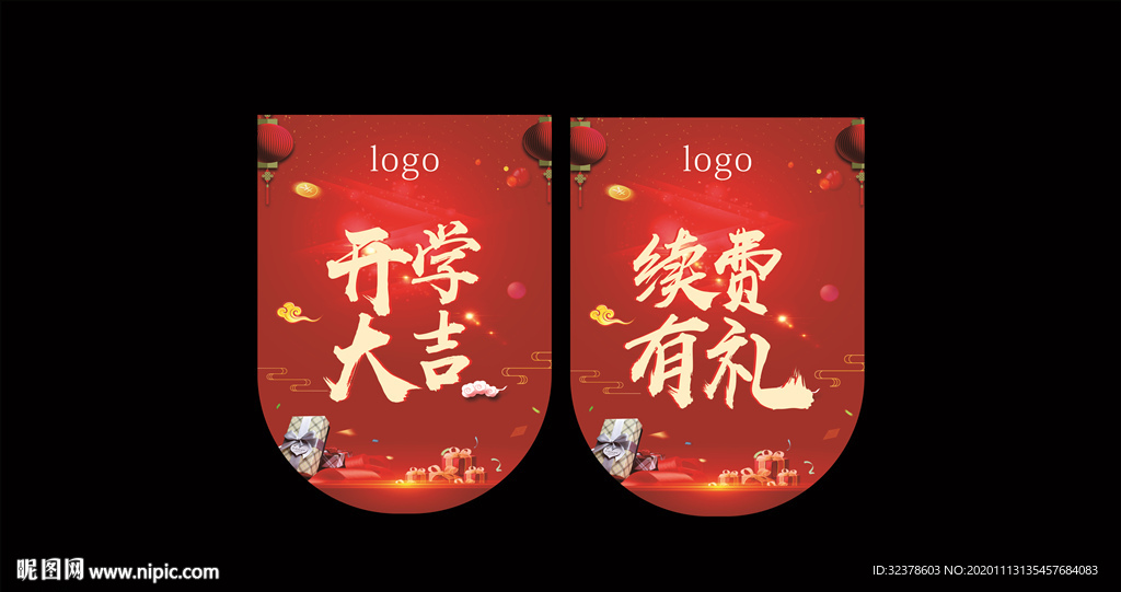 吊旗