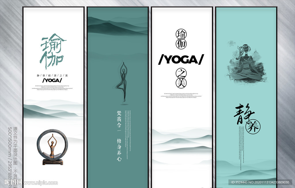 瑜伽挂画