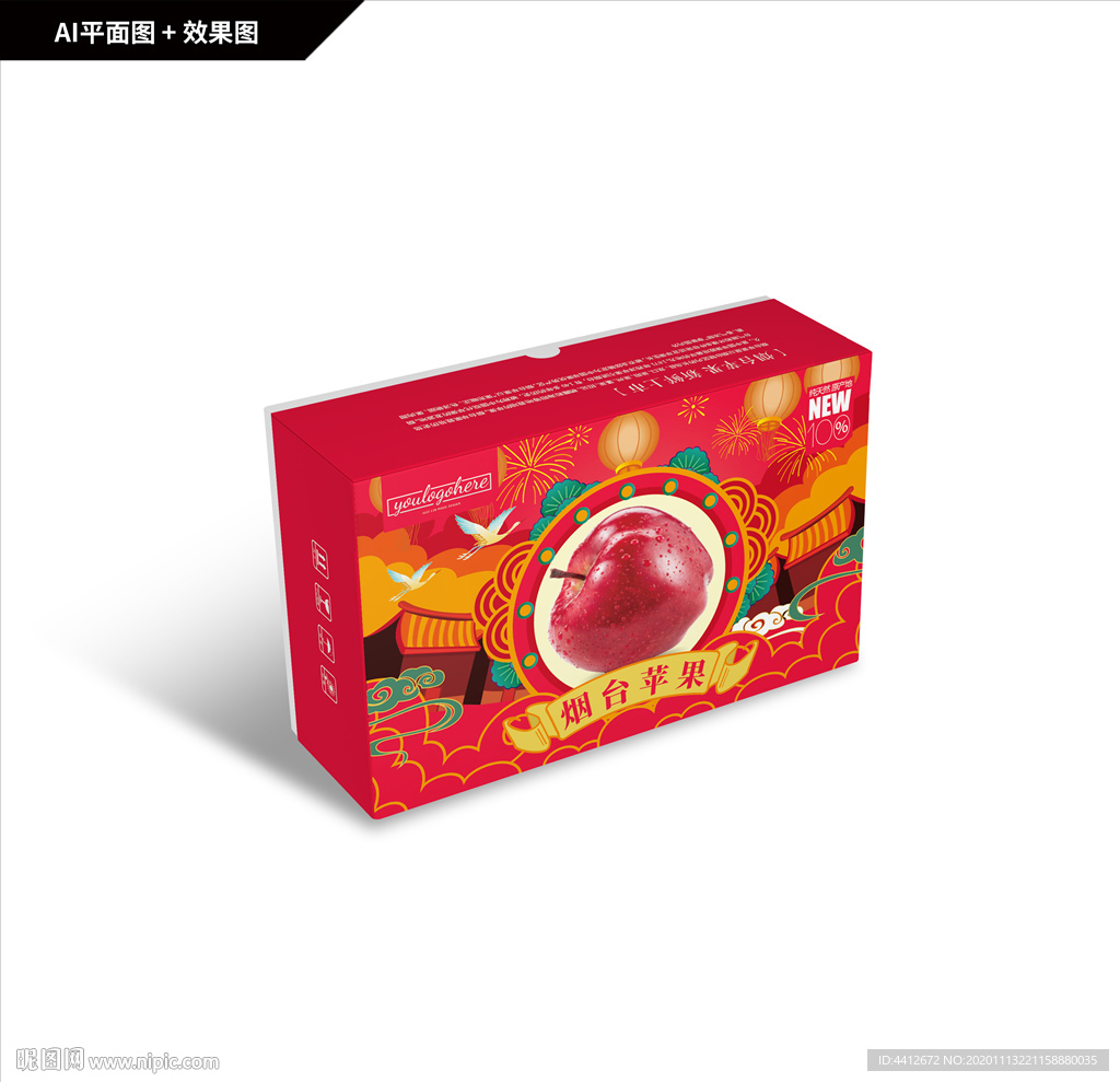 红富士苹果包装 喜庆苹果礼盒