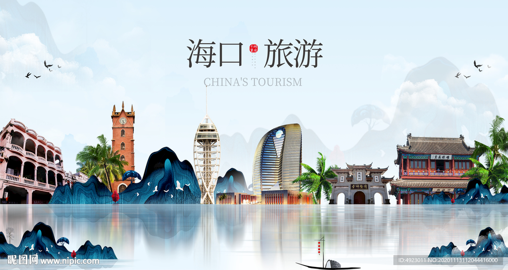 海口 海口旅游 海口印象