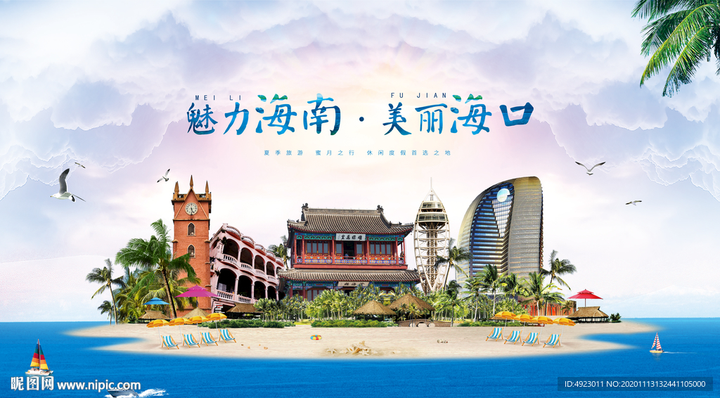 海口