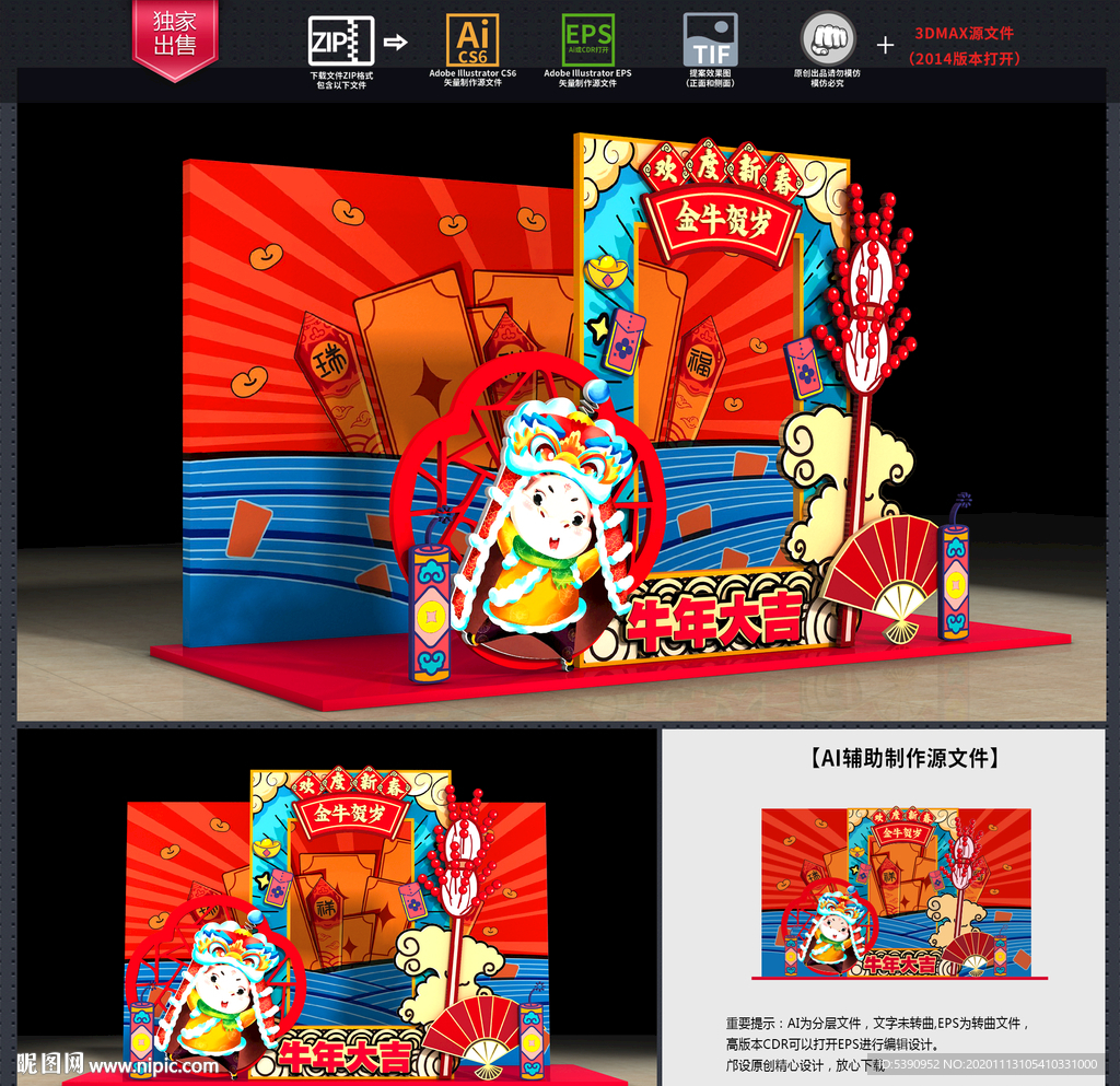 新年拍照框