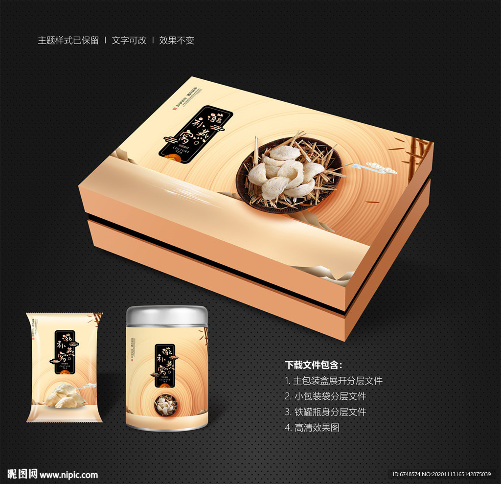 燕窝包装 燕窝礼盒