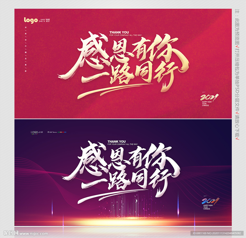 感恩有你 一路同行