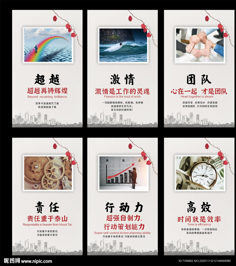 企业文化