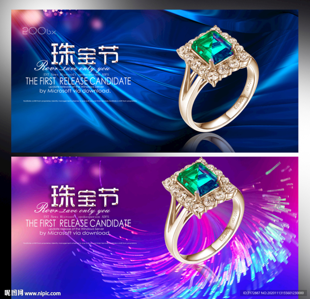 珠宝海报