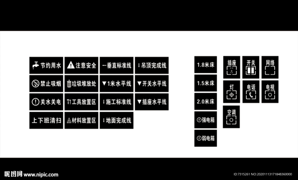 装修喷漆牌