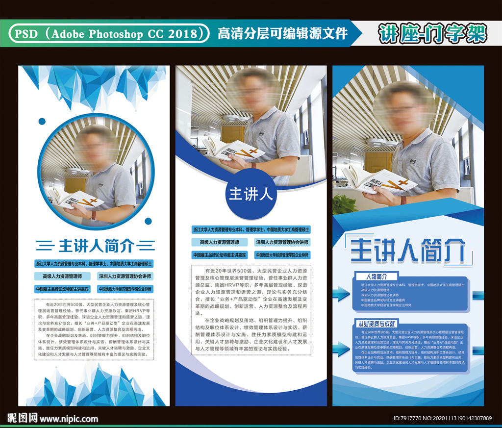 高端系列讲座第一讲