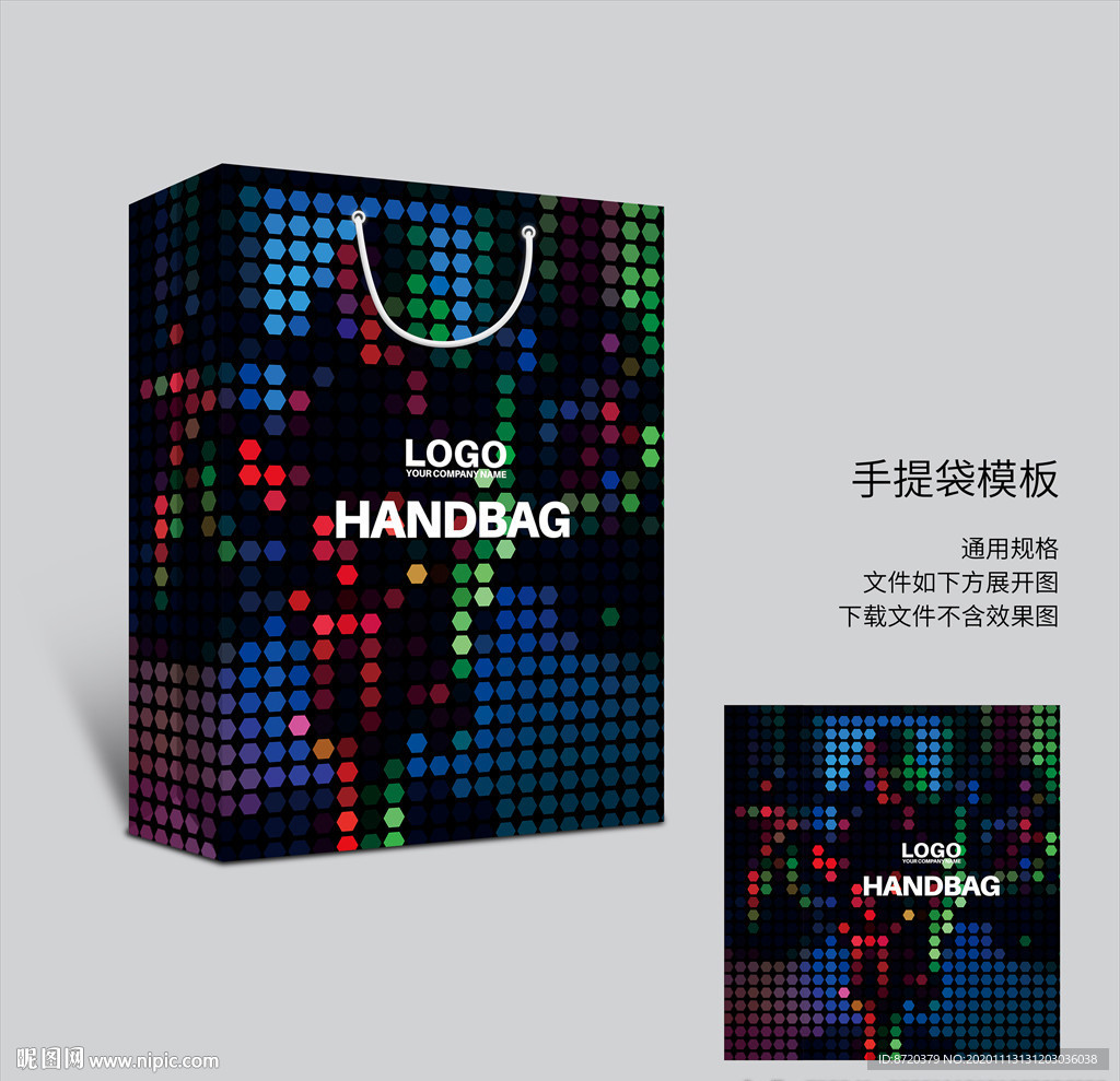 蓝色手提袋 手提袋设计
