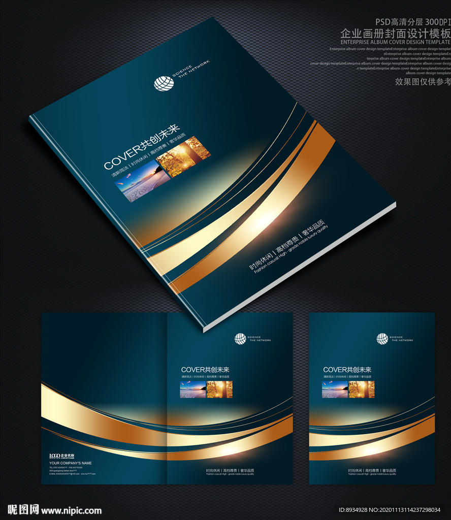 封面绿色封面企业封面简约封面