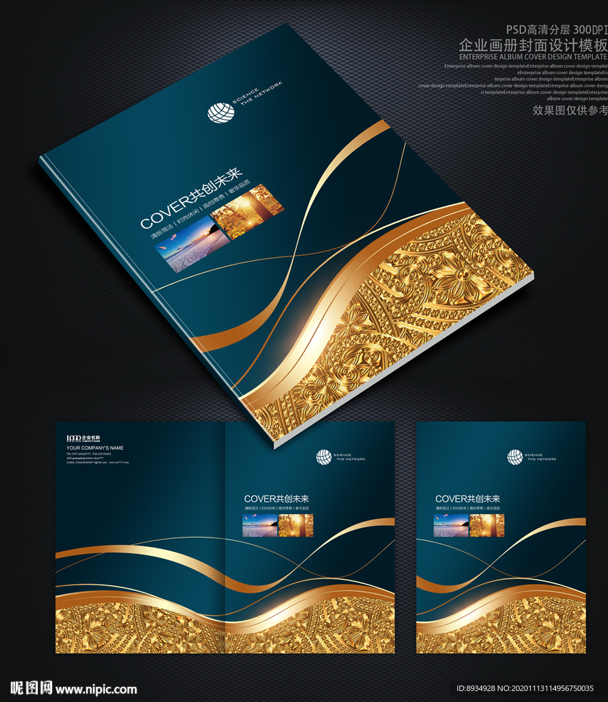 封面蓝色封面企业封面简约封面