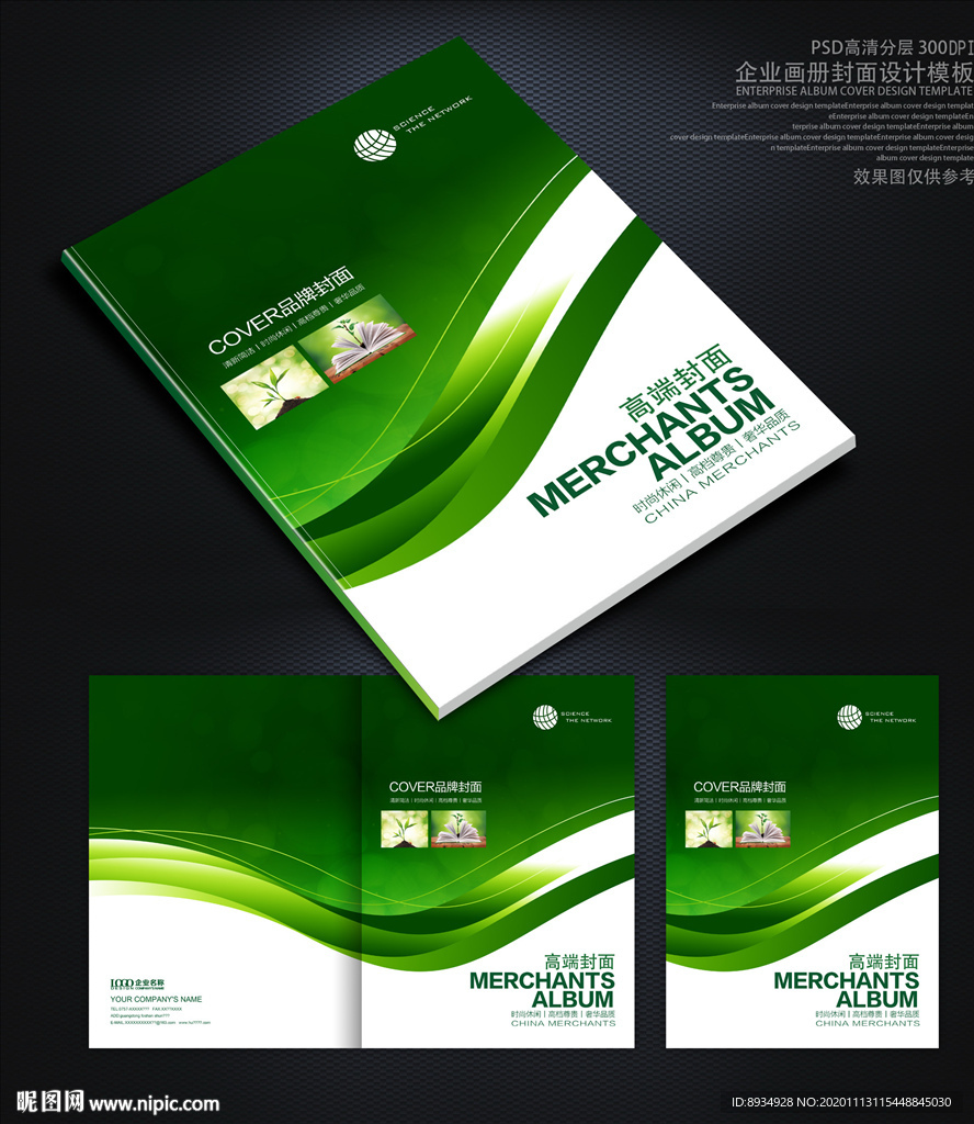 封面蓝色封面企业封面简约封面