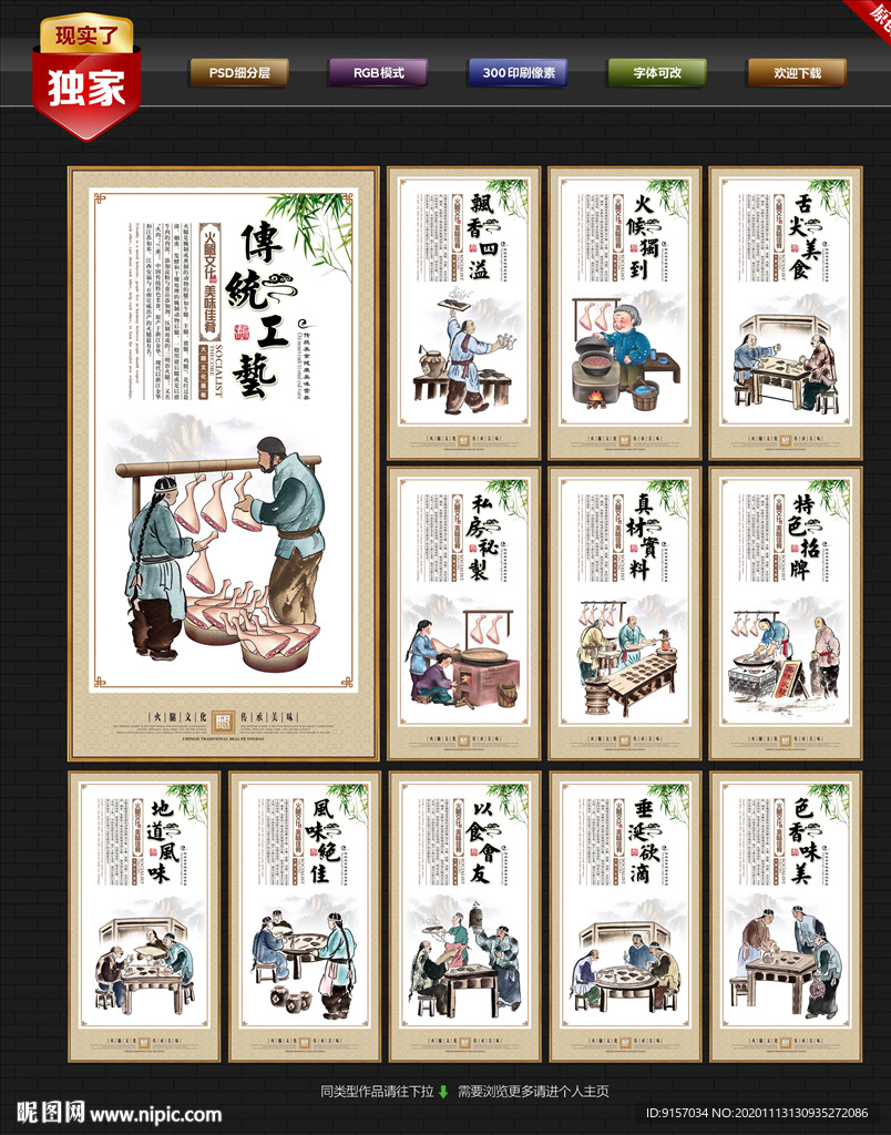 火腿
