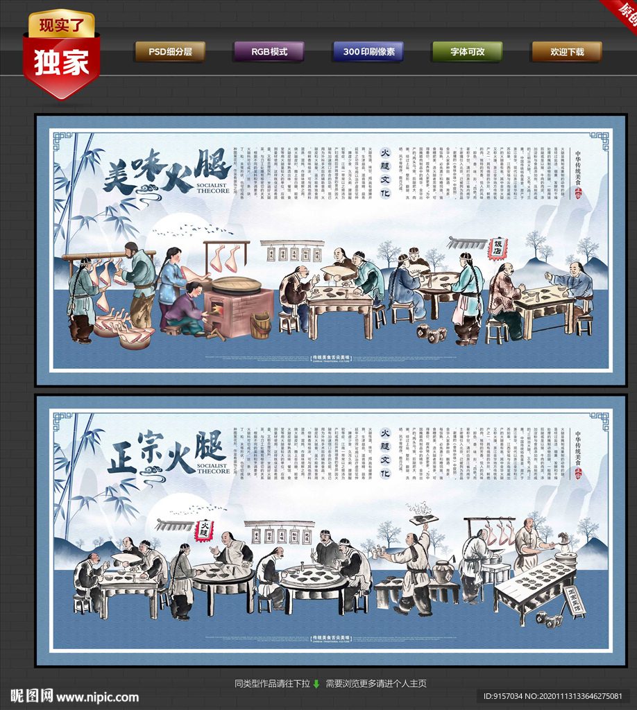 火腿