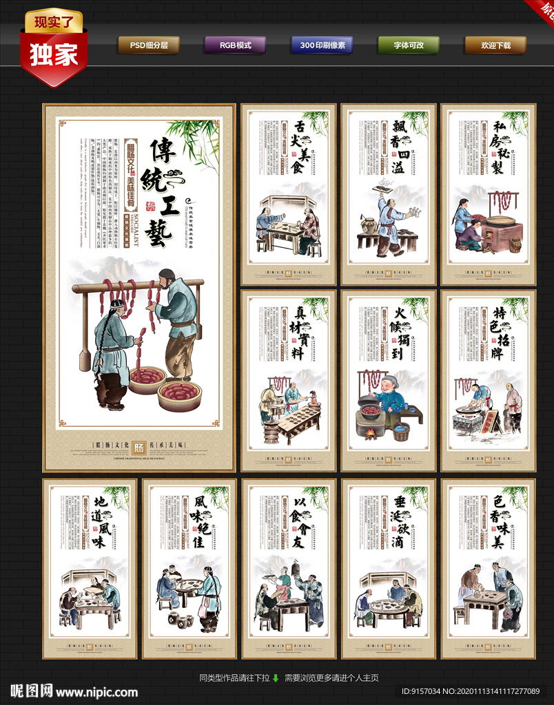 腊肠