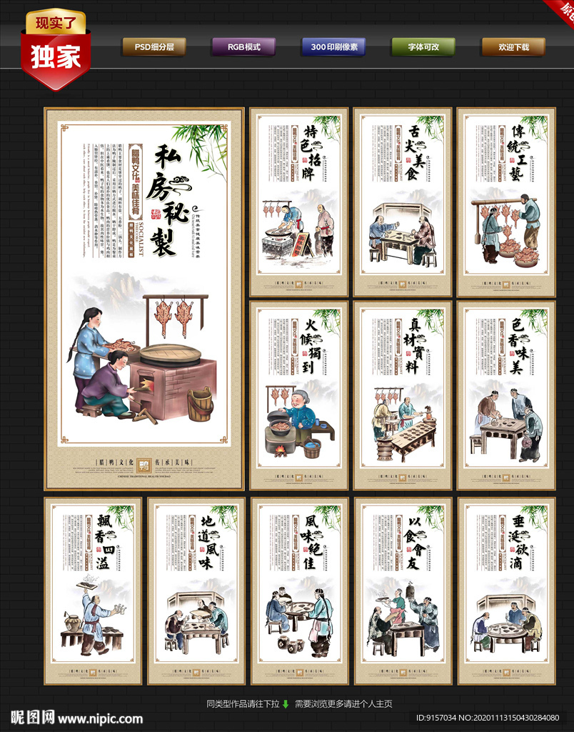 腊鸭