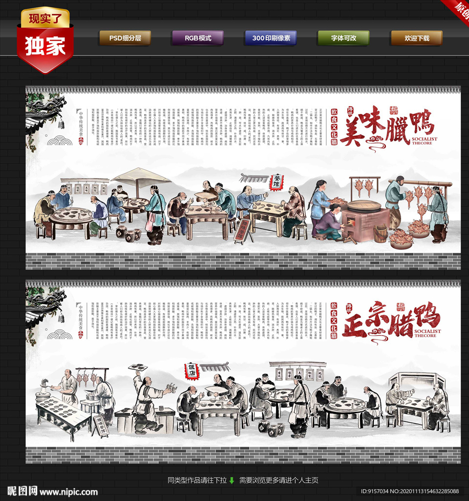 腊鸭