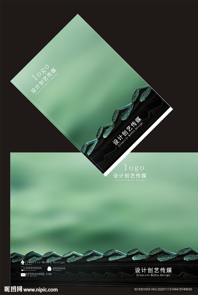 绿色中国风封面