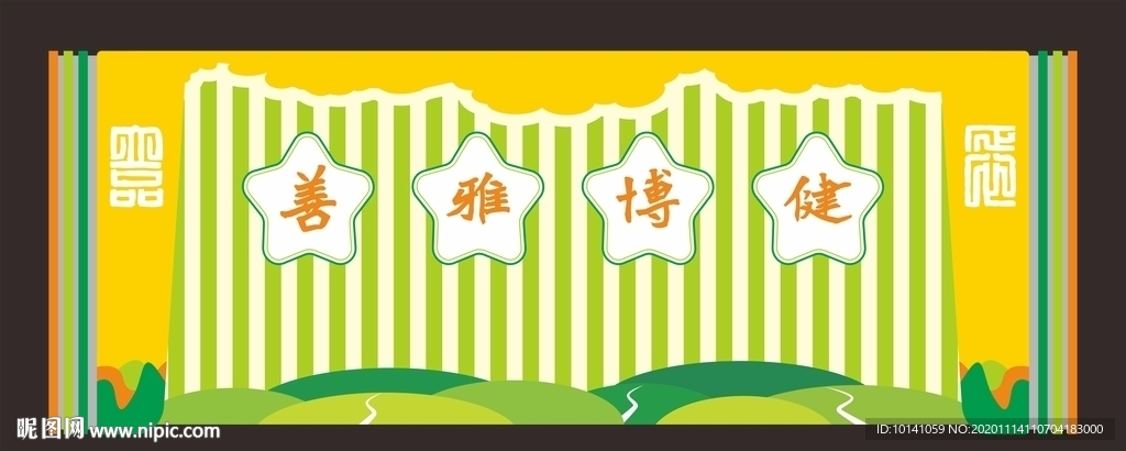小学屏风