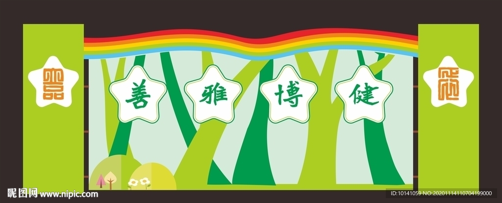 小学屏风