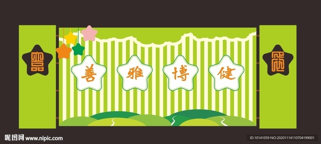 小学造型