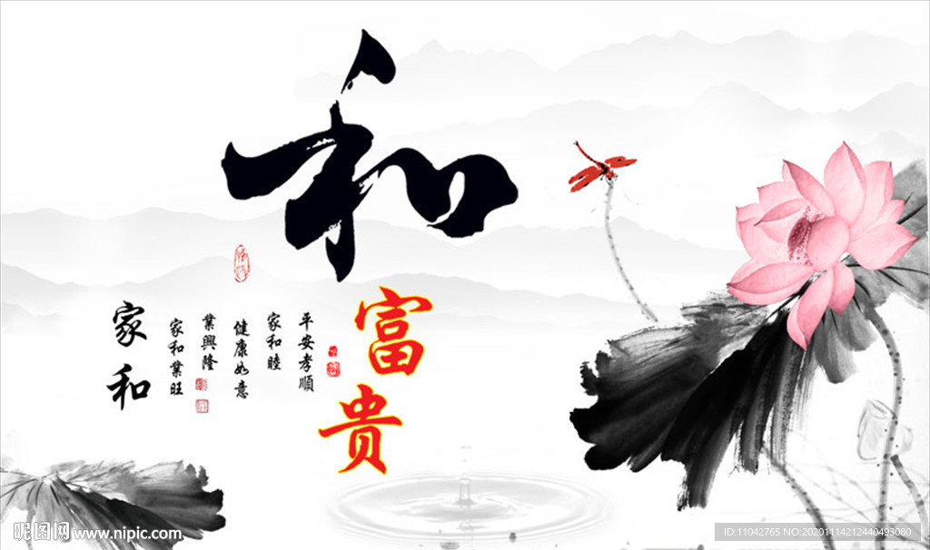 家和富贵