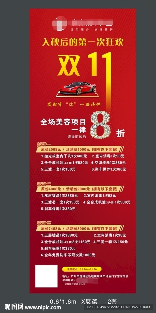 汽车展架