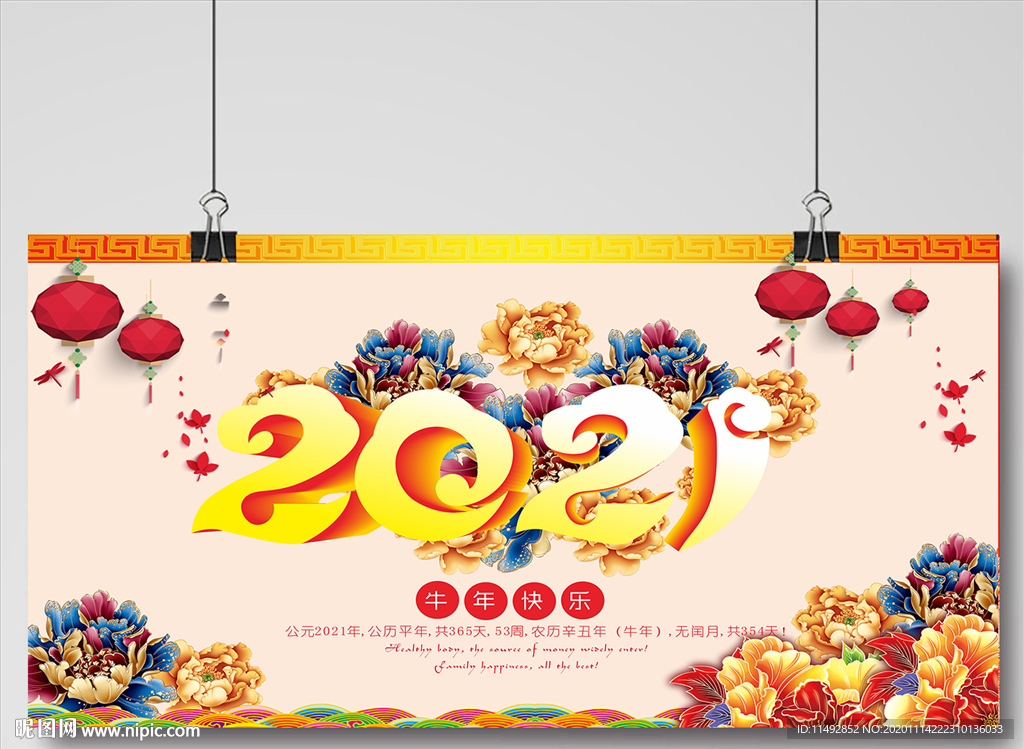2021年