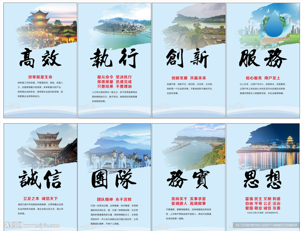 企业文化