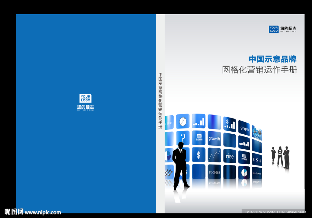 网格化运营手册