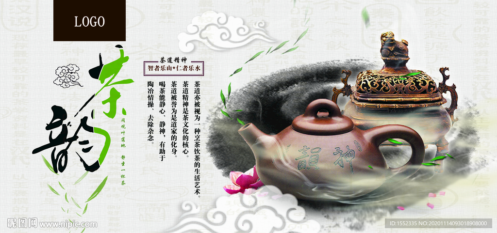 茶文化