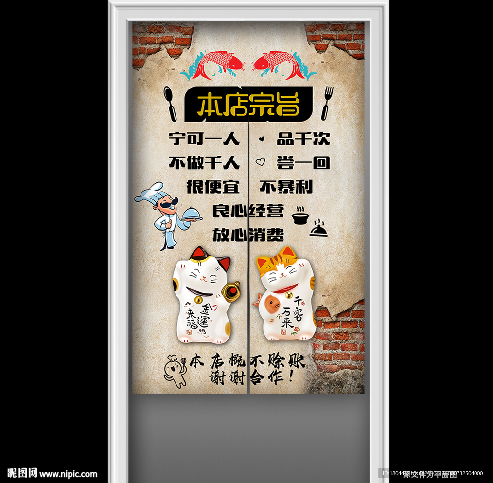个性砖墙招财猫锦鲤门帘半帘