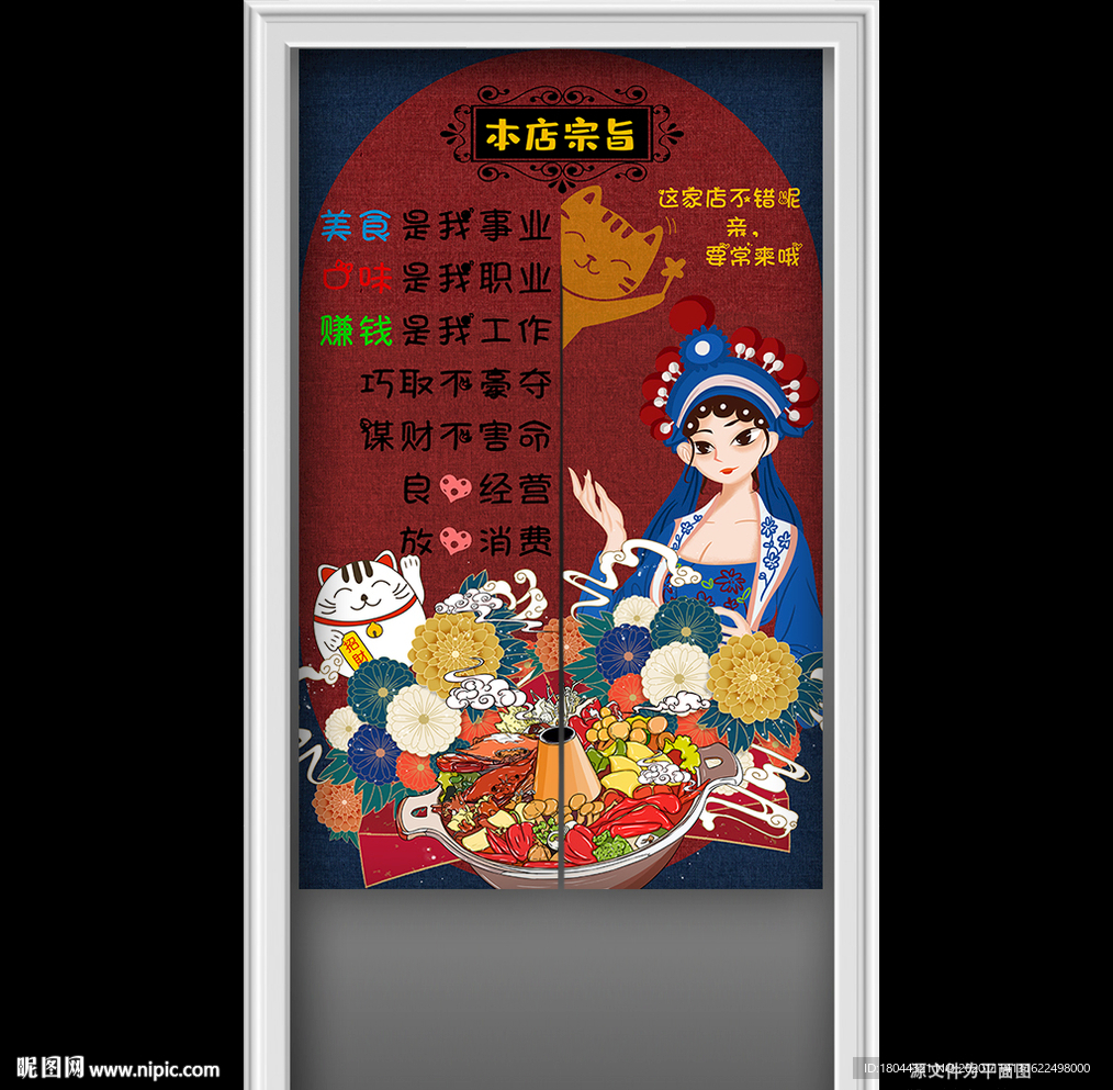 国潮美女本店宗旨门帘半帘