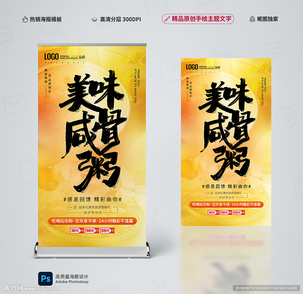 咸骨粥