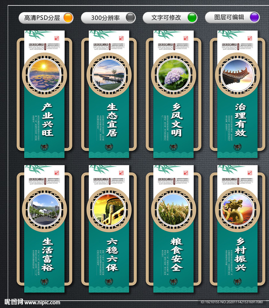 农业农村局 文化墙