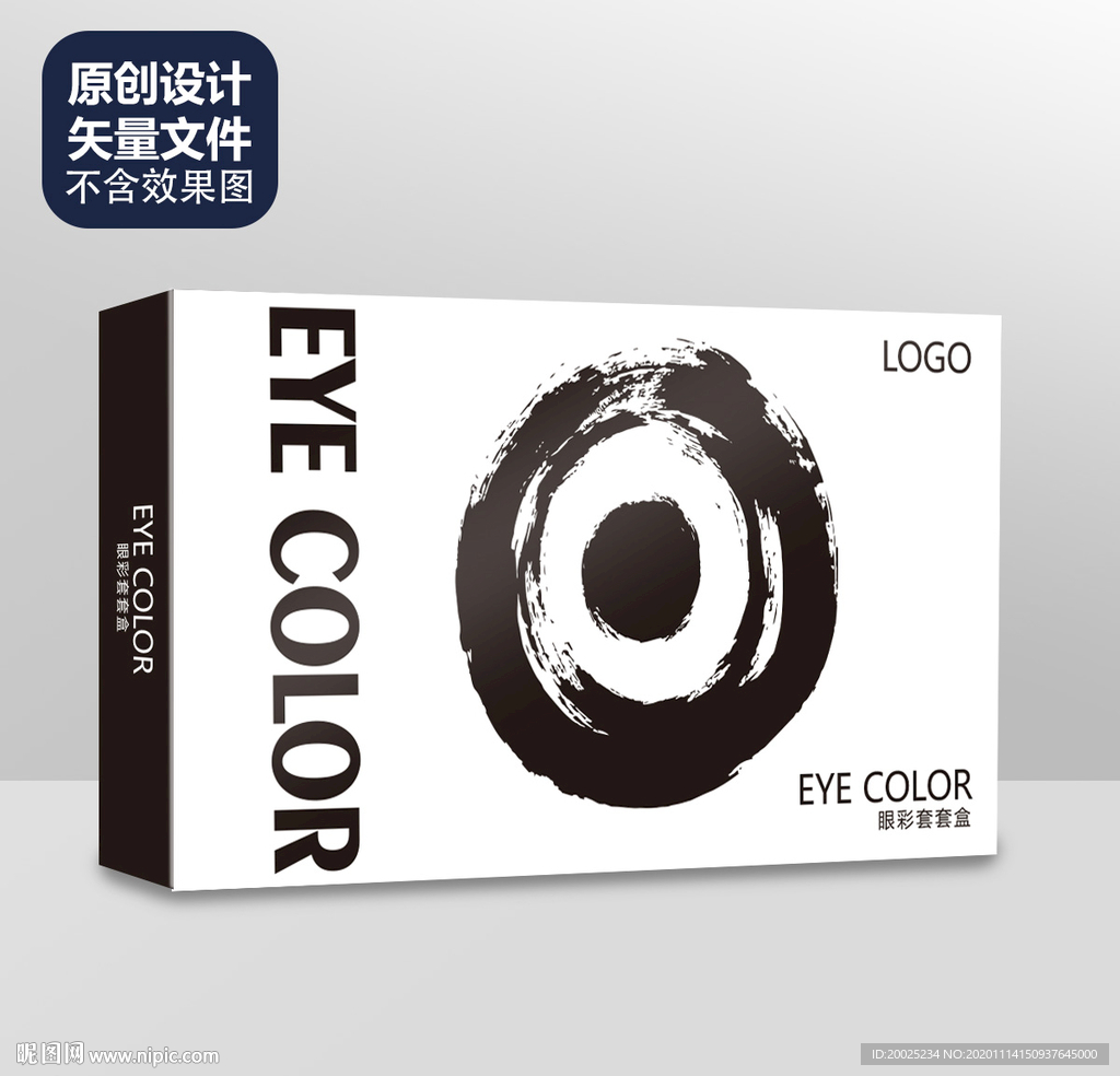 眼彩套套盒