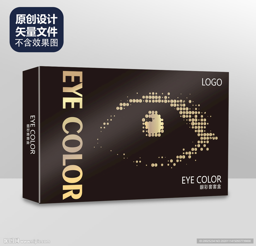 眼彩套套盒