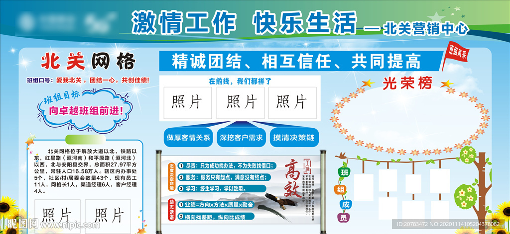班组文化墙