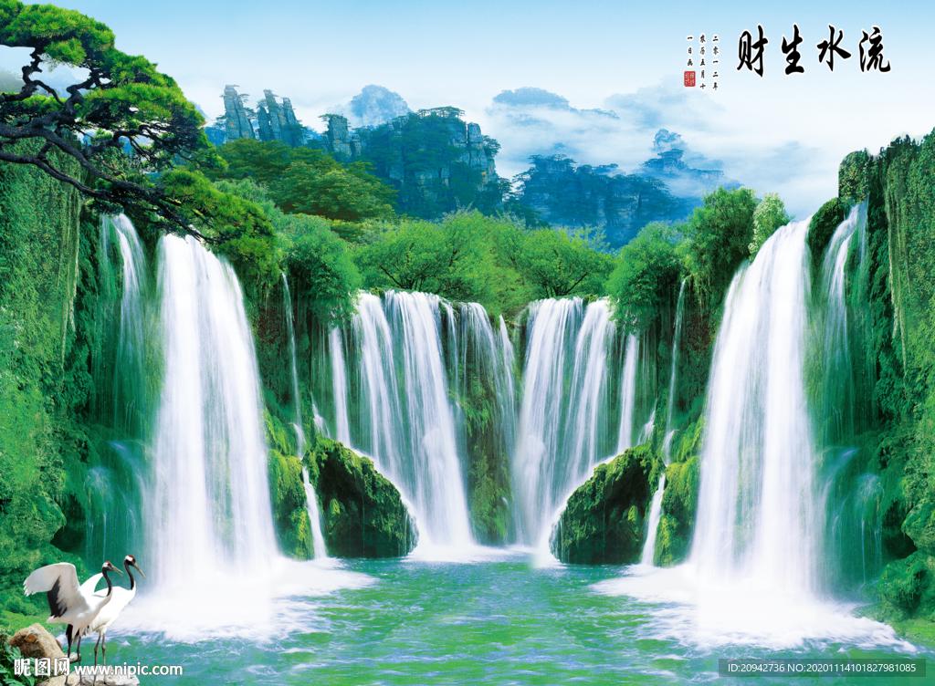 山水图