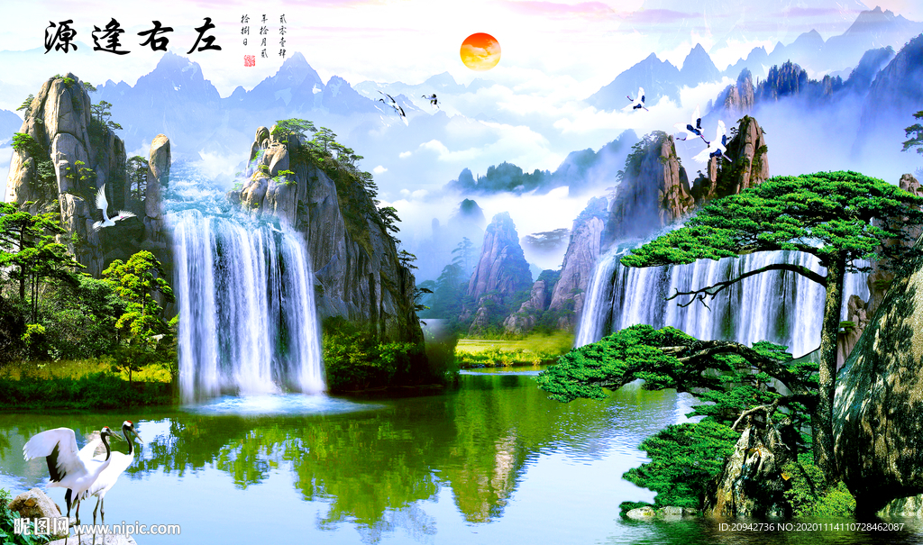 山水图