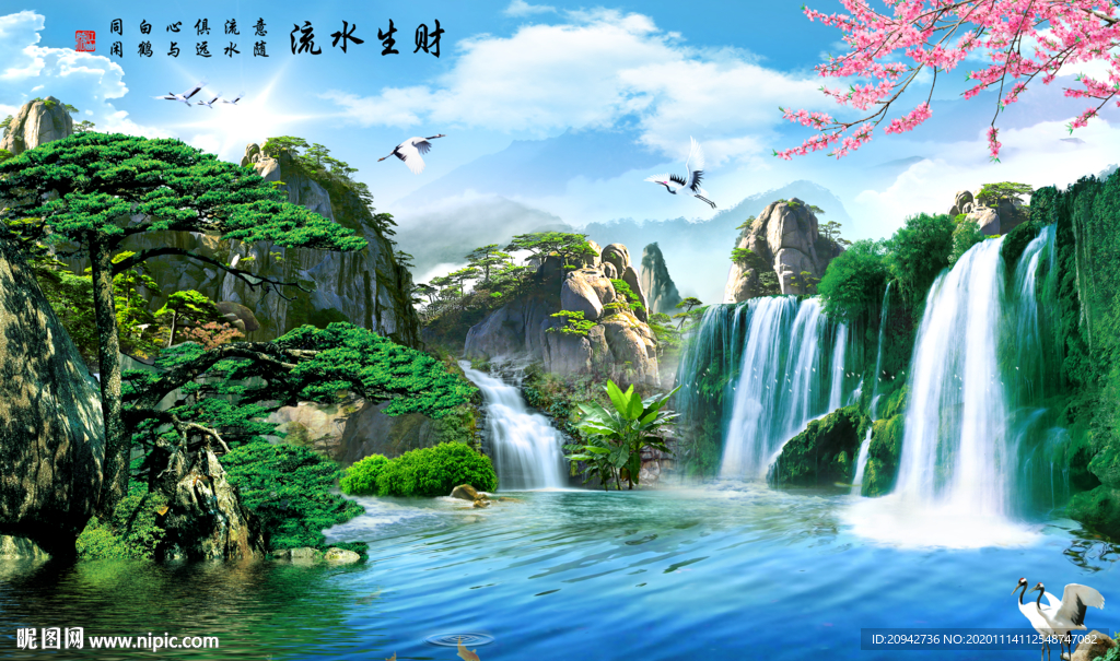 山水图